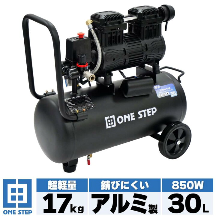 楽天市場】エアーコンプレッサー 100v 静音 30l オイルレス 圧力計 