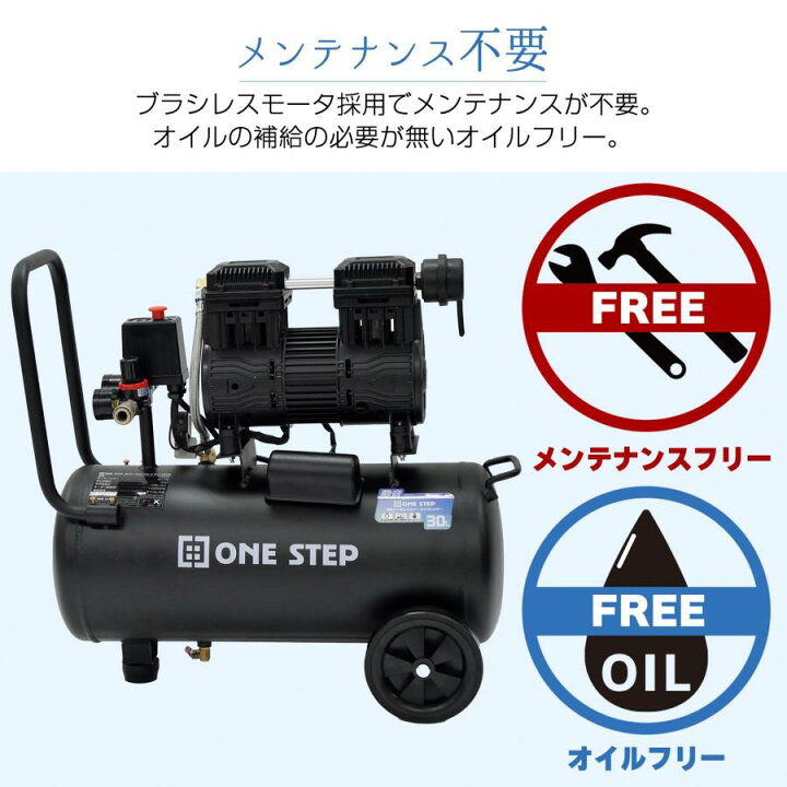 楽天市場】エアーコンプレッサー 100v 静音 30l オイルレス 圧力計 