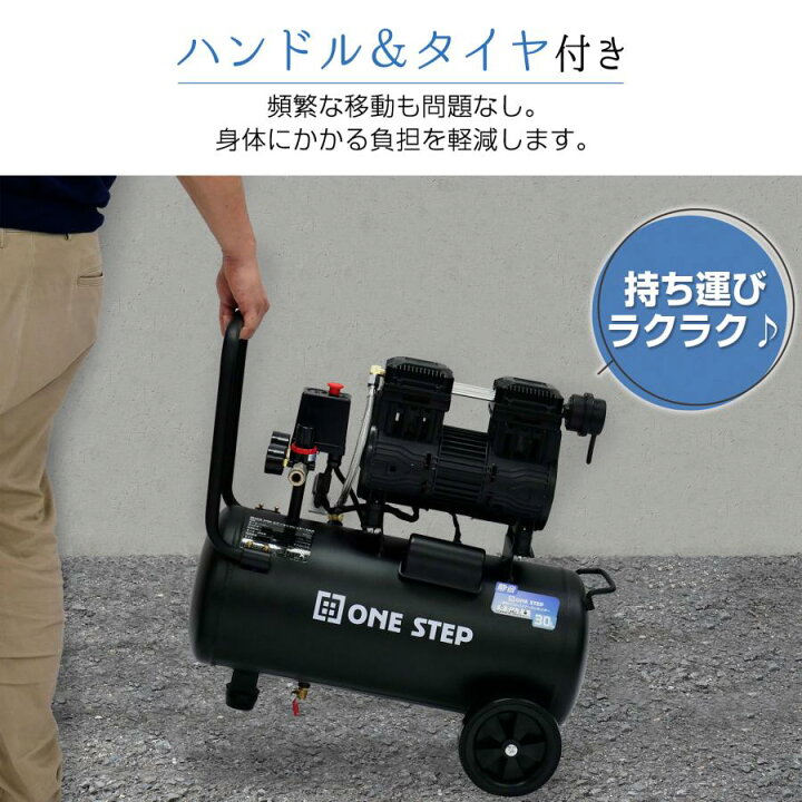 楽天市場】エアーコンプレッサー 100v 静音 30l オイルレス 圧力計 