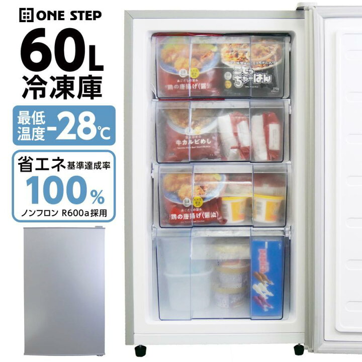 楽天市場】冷凍庫 小型 家庭用 スリム 小型 省エネ 前開き 60L 高さ 