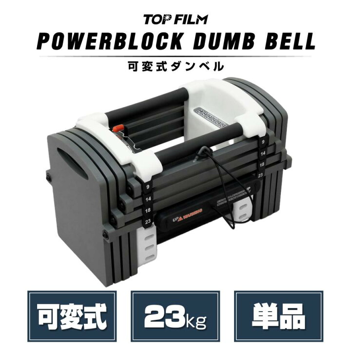 楽天市場】パワーブロック ダンベル 可変式 5kg 15kg 20kg 可変式 