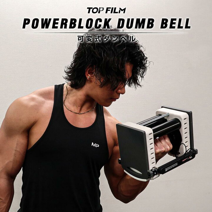 楽天市場】パワーブロック ダンベル 可変式 20kg 40kg 40キロ 5kg 30kg 