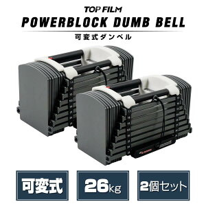 可変式 ダンベル パワーブロック」の人気商品一覧 | 安い商品を通販 