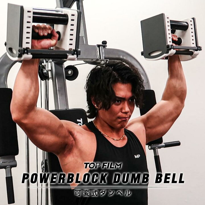 楽天市場】パワーブロック ダンベル 可変式 20kg 40kg 30kg 40キロ 