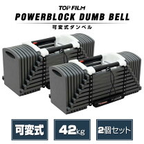 楽天市場】24 キロ 可変 ダンベルの通販