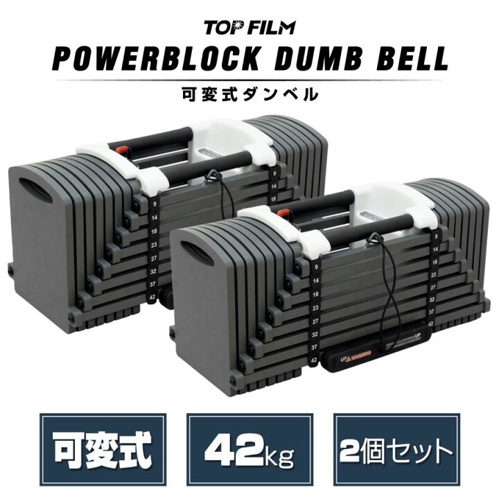 楽天市場】パワーブロック ダンベル 可変式 20kg 40kg 30kg 40キロ 