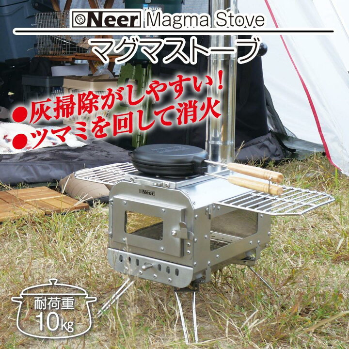 楽天市場】Neer マグマストーブ 薪ストーブ 収納バッグ付 焚き火台 