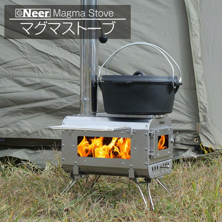 楽天市場】Neer マグマストーブ 薪ストーブ 収納バッグ付 焚き火台 