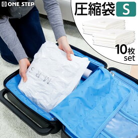 圧縮袋 衣類 旅行用 収納袋 衣類 収納袋 小型 真空圧縮袋 バルブ式 真空圧縮袋 S～XLサイズ 圧縮袋セット 5 or 10枚セット