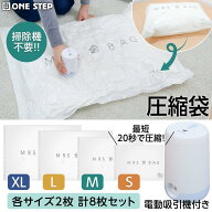 圧縮袋 衣類 旅行用 ふとん 電動ポンプセット バルブ式 布団圧縮袋 吸引機 真空圧縮袋 掃除機の要らない…