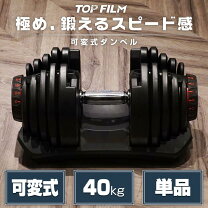 40kg 2個セット アジャスタブル ダンベル 東京都八王子市