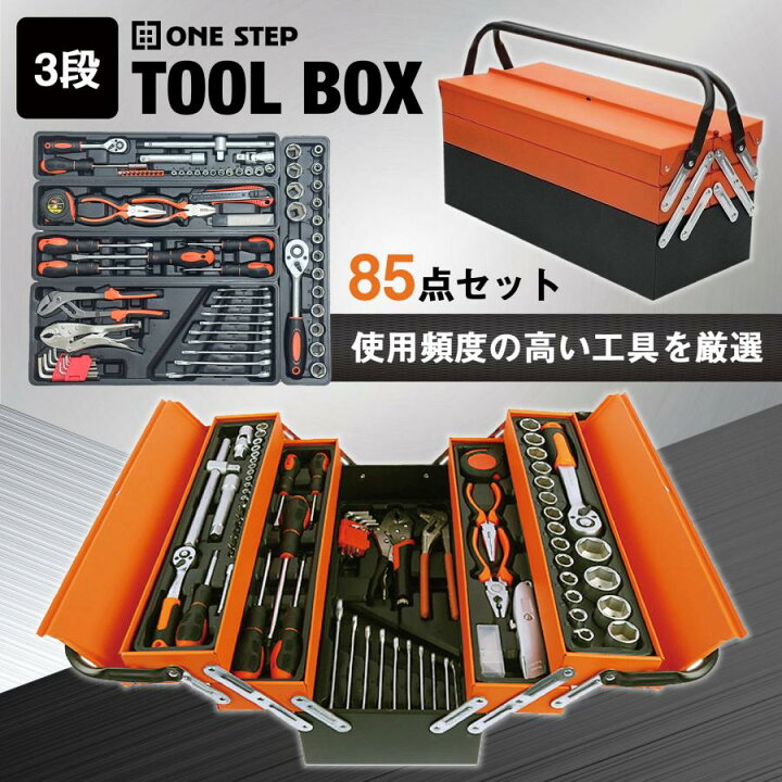 楽天市場】85pcs ツールセット ガレージツール 整備工具セット 車 家庭 