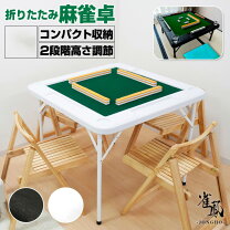 楽天市場】座椅子（麻雀卓｜麻雀）：ファミリートイ・ゲーム<おもちゃ 
