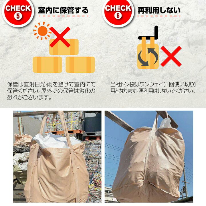 楽天市場】トン袋 フレコンバッグ 1t 10~50枚 土のう袋 土嚢袋 耐候性 