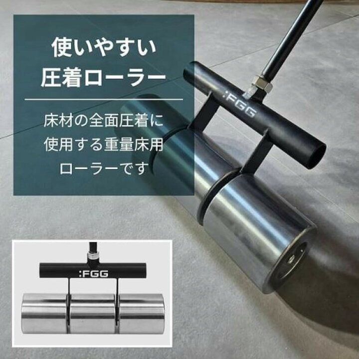 楽天市場】ポンドローラー リノリュームローラー 長尺シート床タイル 