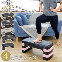 楽天市場】踏み台 折り畳み（スポーツ器具｜フィットネス 
