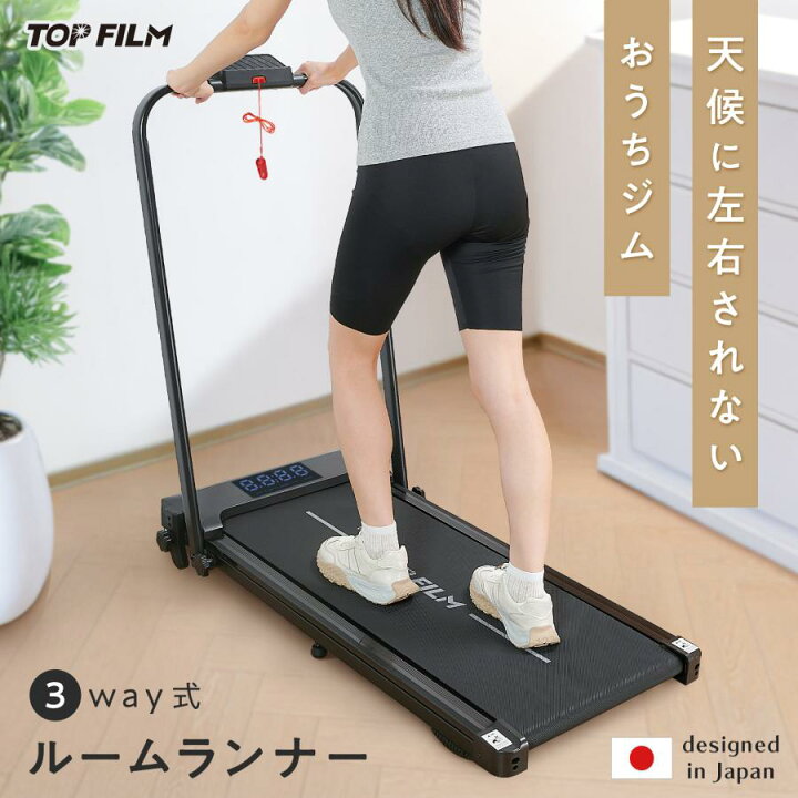 楽天市場】ルームランナー ランニングマシーン 家庭用 電動 自走式 