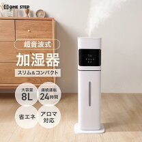 楽天市場】加湿器 8lの通販
