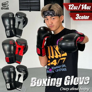 8tail �{�N�V���O�O���[�u 12oz or 14oz