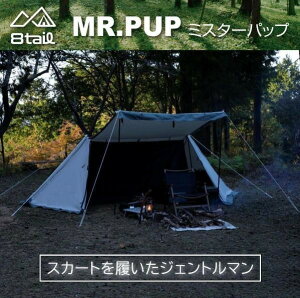 8tail MR.PUP Reg v OhV[gt