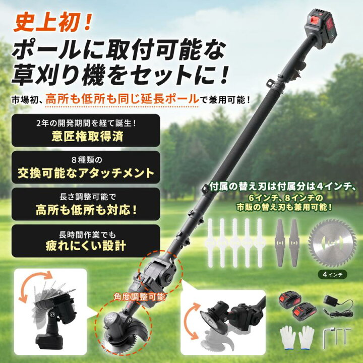 楽天市場】高枝切りバサミ チェーンソー 高枝切り 電動ハサミ 草刈り 
