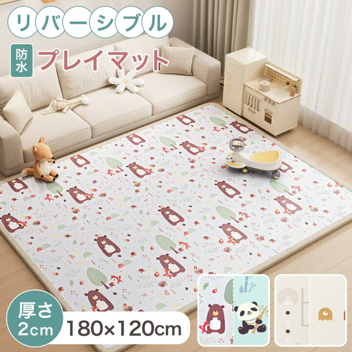 楽天市場】ベビーマット プレイマット 180×120cm or 180×200cm 180 