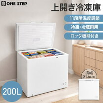 楽天市場】屋外 冷凍 ストッカーの通販