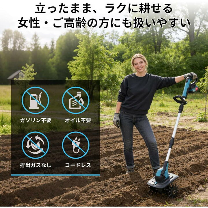 楽天市場】耕運機 充電式 電動耕運機 家庭用 小型耕運機 コードレス 