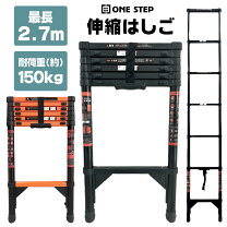 楽天市場】はしご 伸縮 4.7mの通販