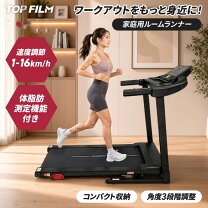 楽天市場】ルームランナー 16km（フィットネスマシン｜フィットネス 