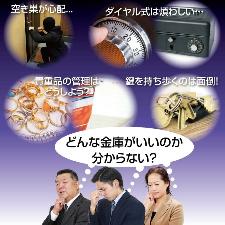 楽天市場】保管庫 金庫 緊急キー テンキー式 盗難防止 防犯 家庭用 
