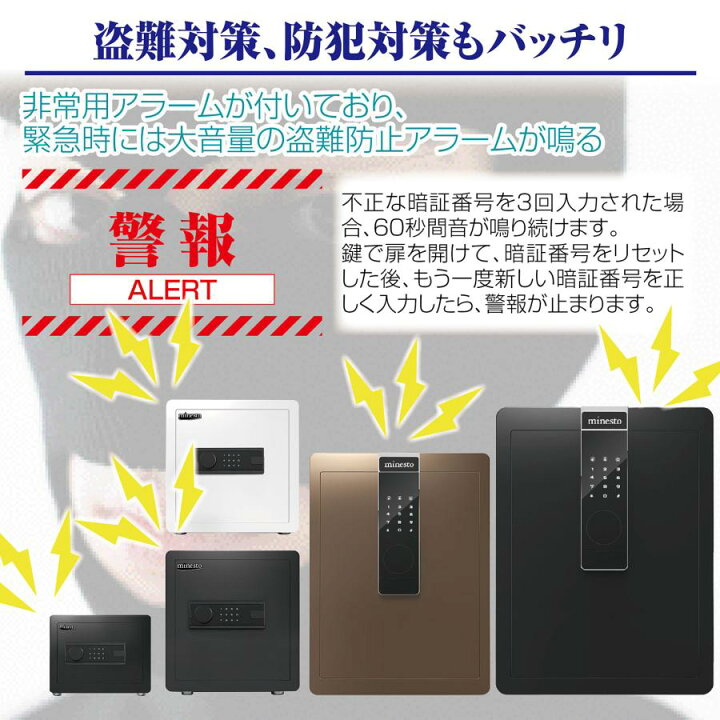 楽天市場】保管庫 金庫 緊急キー テンキー式 A4ファイル対応 棚付き 