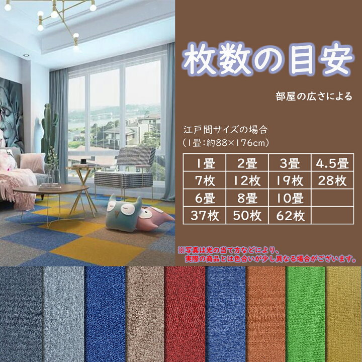 楽天市場】ONESTEP タイルカーペット 50cm*50cm 置くだけ ペット 防音 