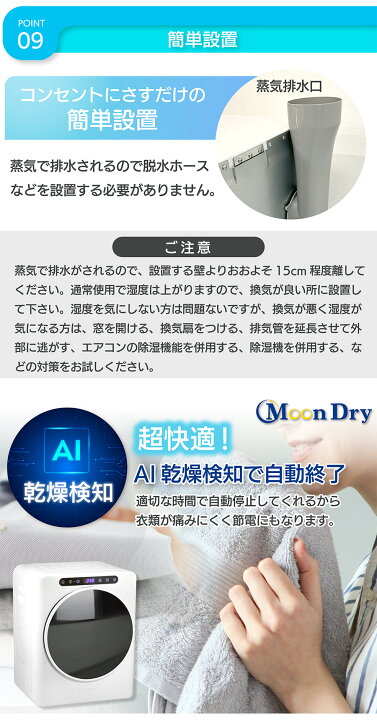 楽天市場】Yoquna 衣類乾燥機 3kg 【SNS1000万再生突破】 moondry UV 