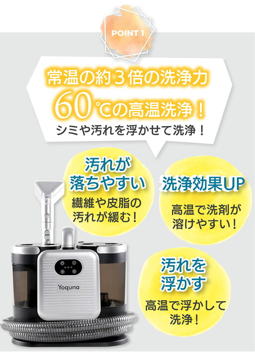 楽天市場】【SNS300万再生突破】Yoquna カーペットクリーナー 60℃温水  