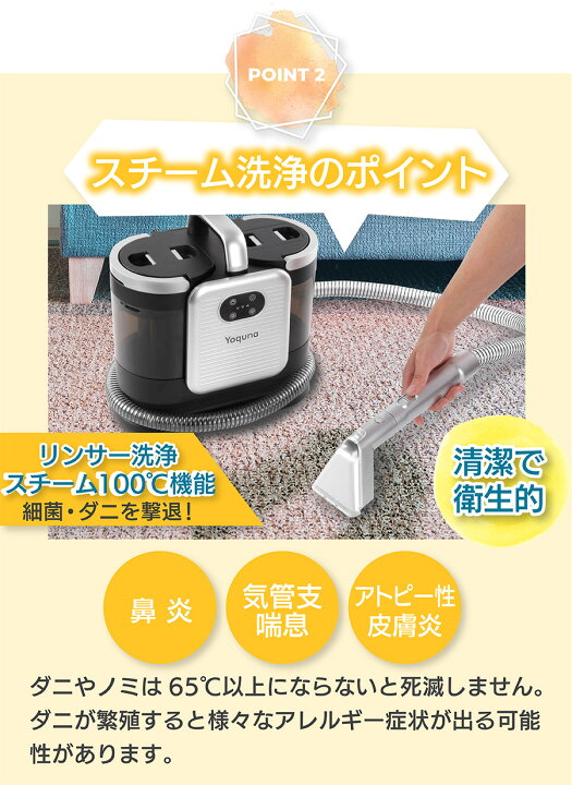 楽天市場】【SNS300万再生突破】Yoquna カーペットクリーナー 60℃温水  