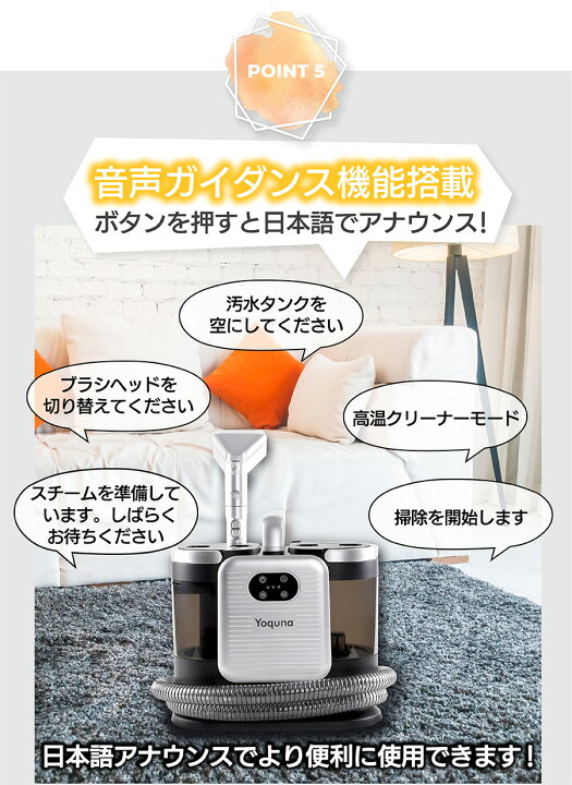 楽天市場】【SNS300万再生突破】Yoquna カーペットクリーナー 60℃温水  