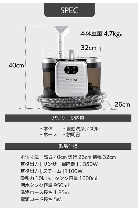 楽天市場】【SNS300万再生突破】Yoquna カーペットクリーナー 60℃温水  