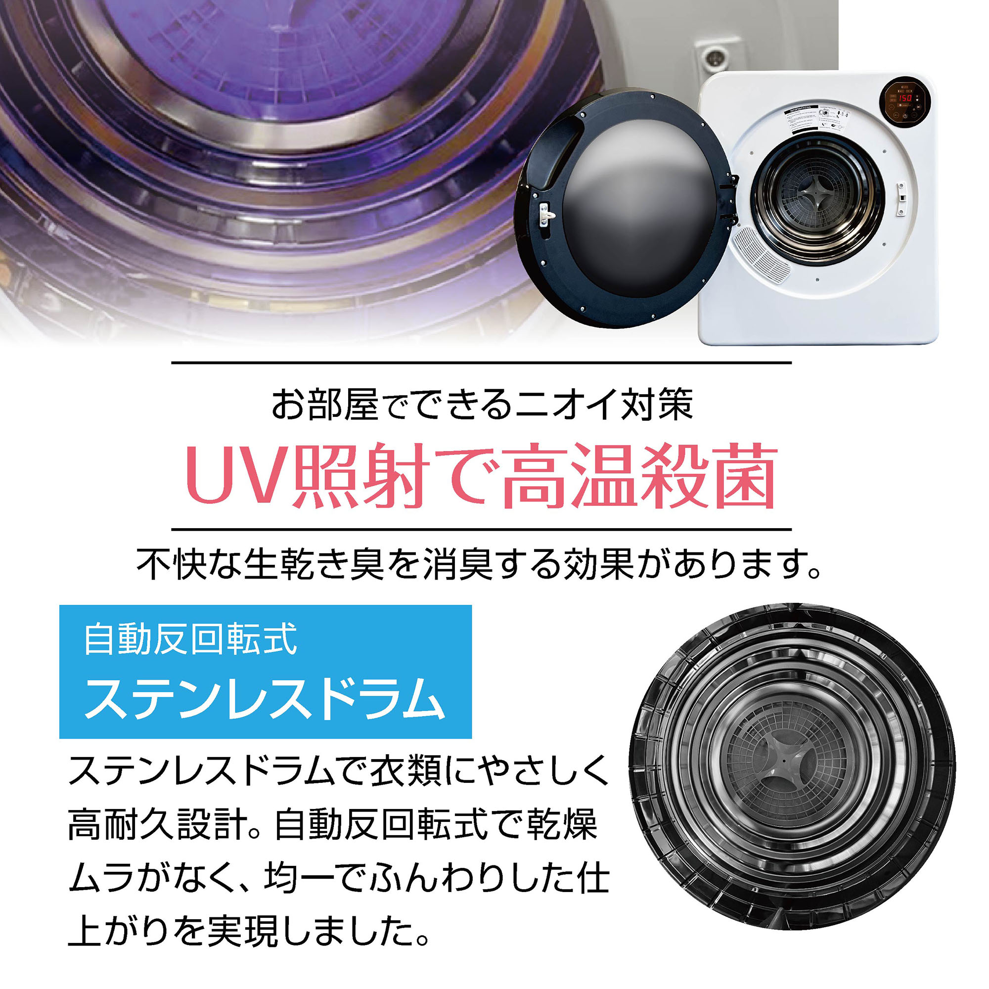 楽天市場】Yoquna 衣類乾燥機 6kg UV照射 除菌機能 自動モード