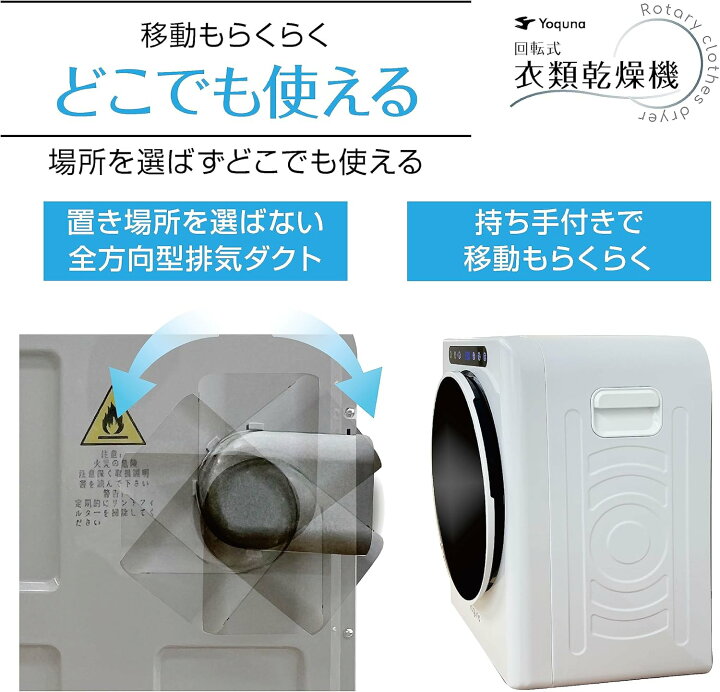 楽天市場】Yoquna 衣類乾燥機 3kg UV照射 除菌機能 小型 自動モード 