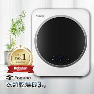 Yoquna 衣類乾燥機 3kg chicモデル【SNS1000万再生突破】 moondry UV照射 除菌機能 小型 タイマー 衣類 …