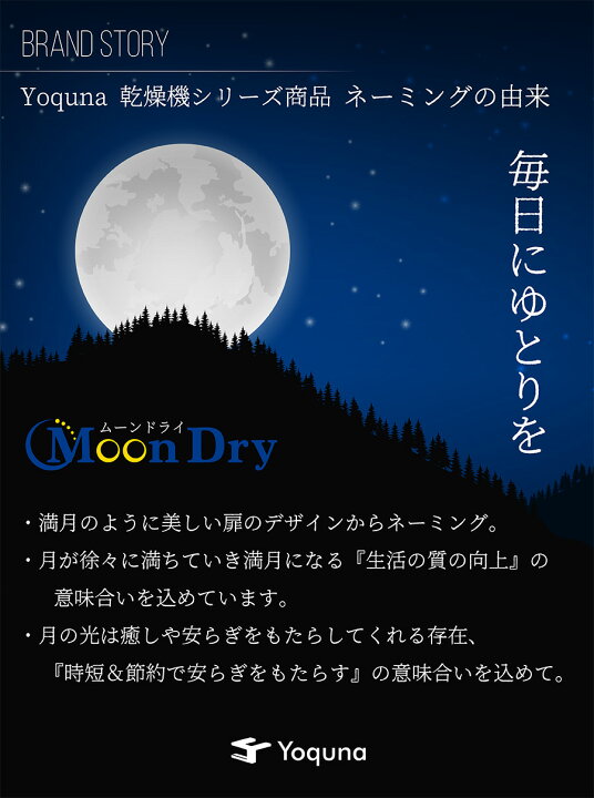 楽天市場】Yoquna 衣類乾燥機 6kg pro 【SNS1000万再生突破】 Moon Dry 