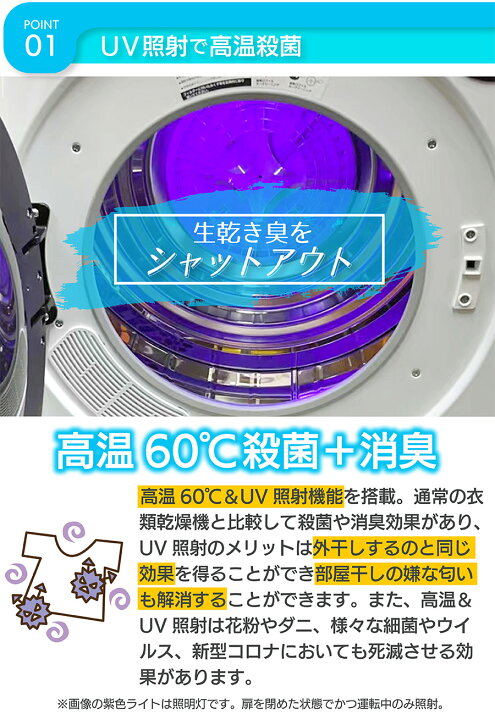 楽天市場】Yoquna 衣類乾燥機 6kg 小型 ドラム式 乾燥 除菌機能 UV照射 