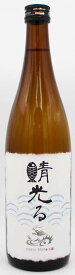 吉田酒造有限会社 白龍 鯖光る 720ml