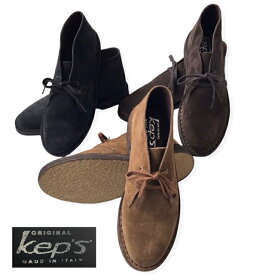 イタリア製 送料無料 KEP'S【ケップス】DESER BOOTS スウェード デザートブーツ 靴 シューズ メンズ(男性用)【smtb-m】