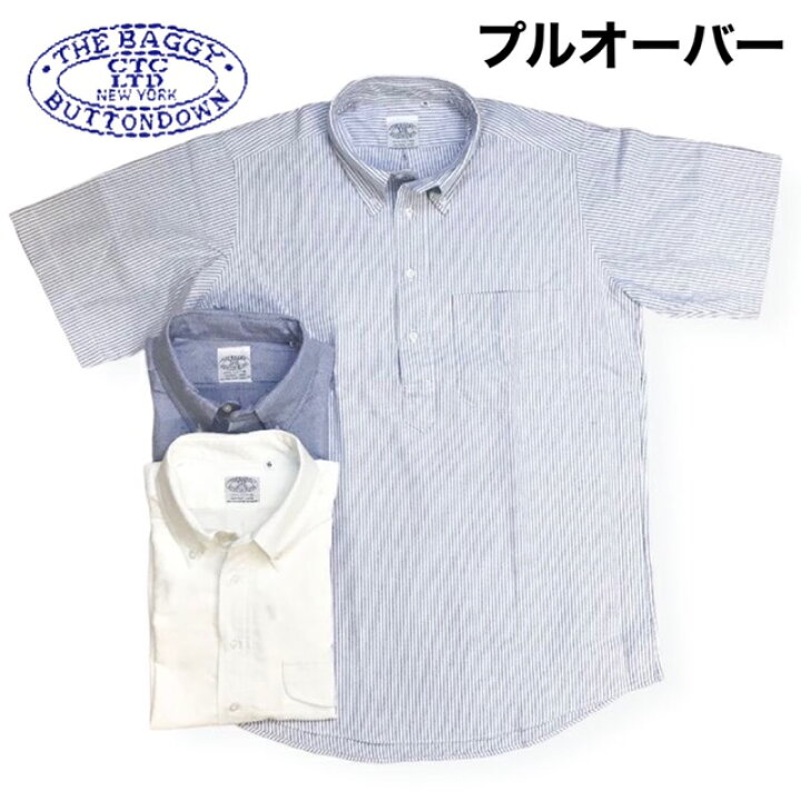 楽天市場】送料無料 BAGGY【バギー】2 OX B.D P/O S/S 半袖 プル 
