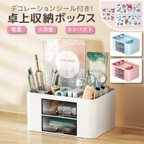 楽天市場】机 の 上 整理の通販