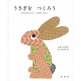 楽天市場 うさぎ はさみ 絵本 絵本 児童書 図鑑 本 雑誌 コミックの通販 楽天市場 うさぎ はさみ 絵本 絵本 児童書 図鑑 本 雑誌 コミックの通販