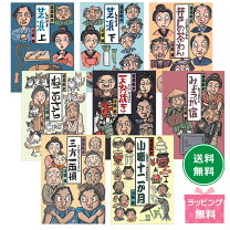 楽天市場】川端誠落語絵本セットの通販
