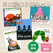 楽天市場】絵本 5冊の通販